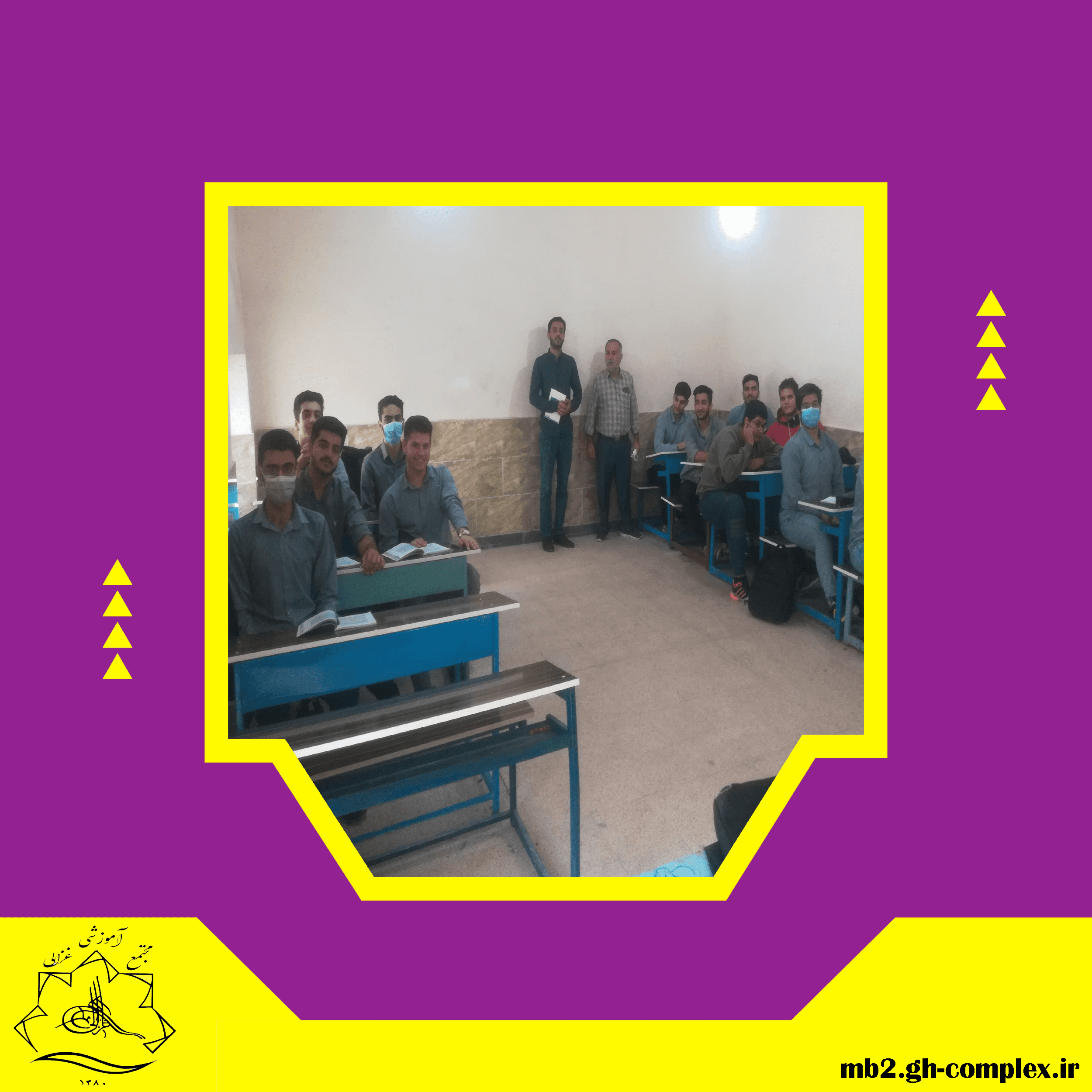 دبیرستان غیر دولتی متوسطه دوم  پسرانه غزالی 