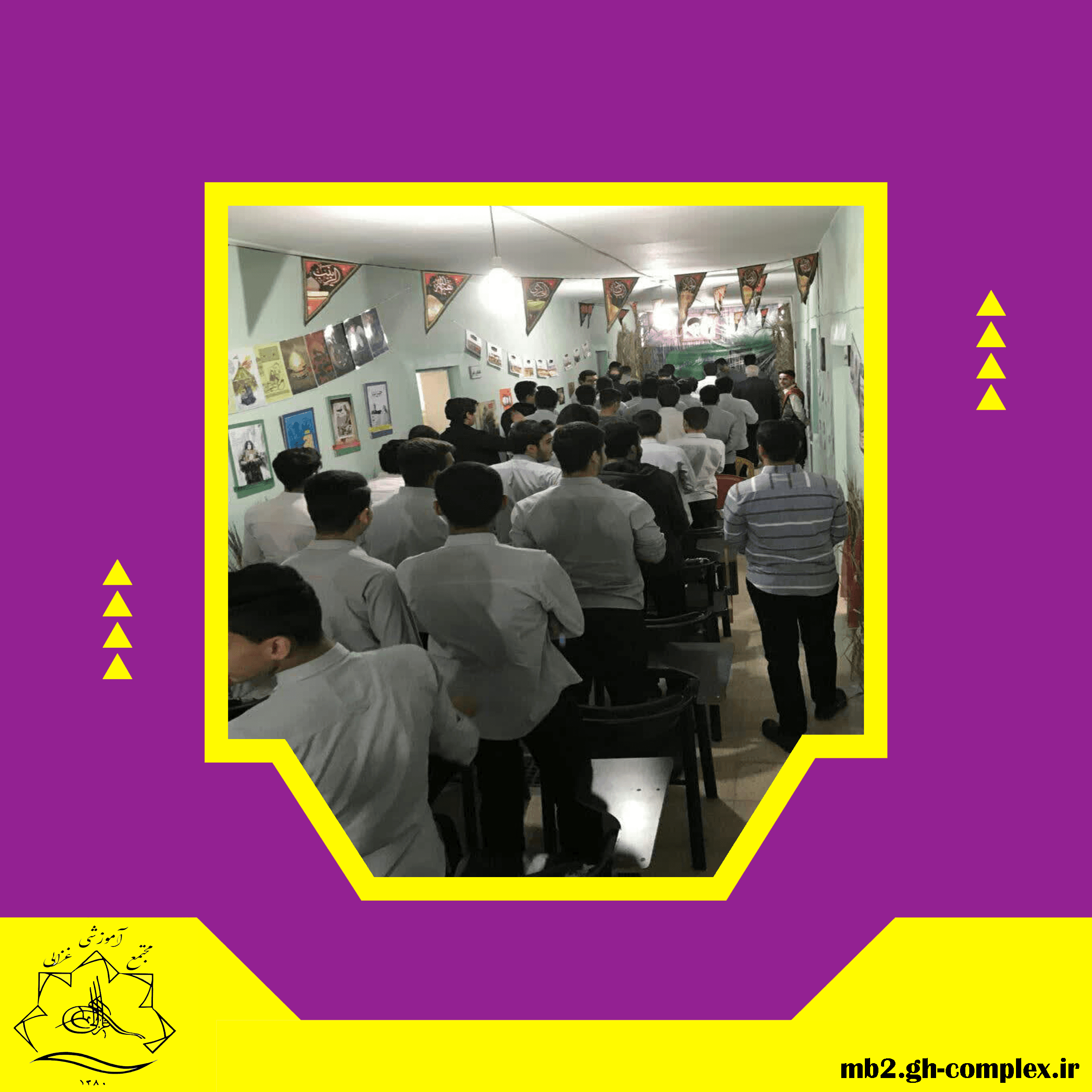 دبیرستان غیر دولتی متوسطه دوم  پسرانه غزالی 